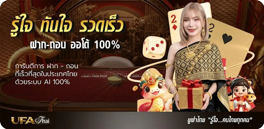 Banner ผลบอลราคาบอลวันนี้ ใหม่ — โปรโมชั่นสมาชิกใหม่