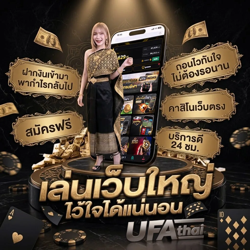 ผลบอลราคาบอลวันนี้ แบนเนอร์แบรนด์ — เว็บตรง UFABET